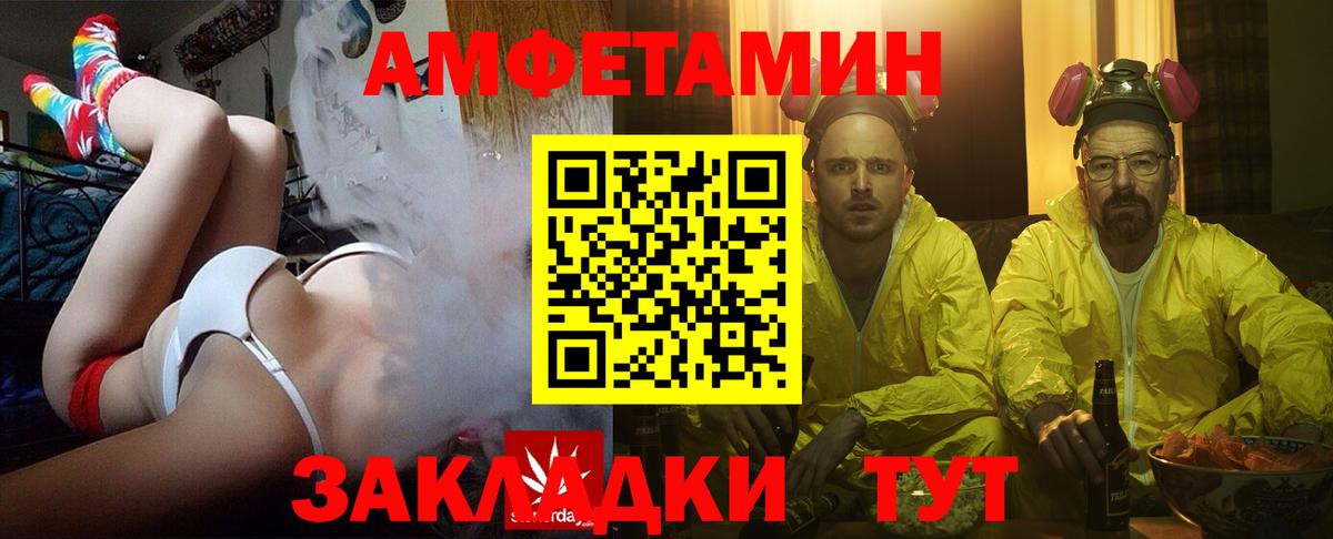 OMG зеркало  Амфетамин Розовый  Вход с VPN  Семёнов  Амфетамин 