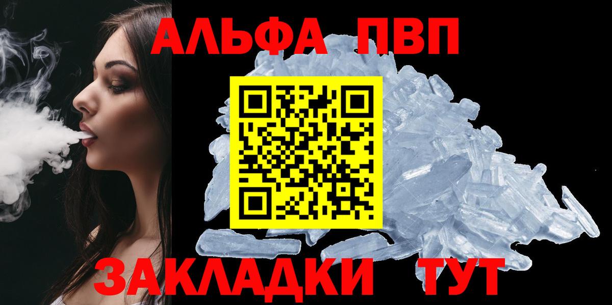 Alpha PVP Соль Семёнов