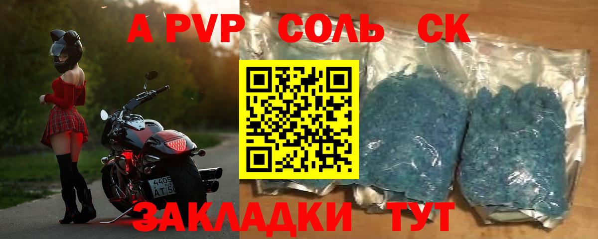 А ПВП кристаллы  Alfa_PVP VHQ  Вход с VPN  А ПВП крисы CK  Семёнов 