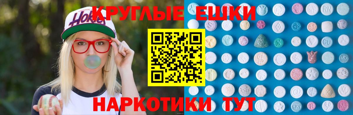 Семёнов  Ecstasy mix  Ecstasy  Вход с VPN 