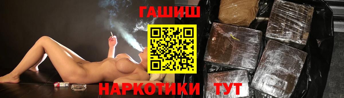 Гашиш убойный  ГАШИШ  Семёнов  наркошоп  Гашиш Premium  Вход с VPN 