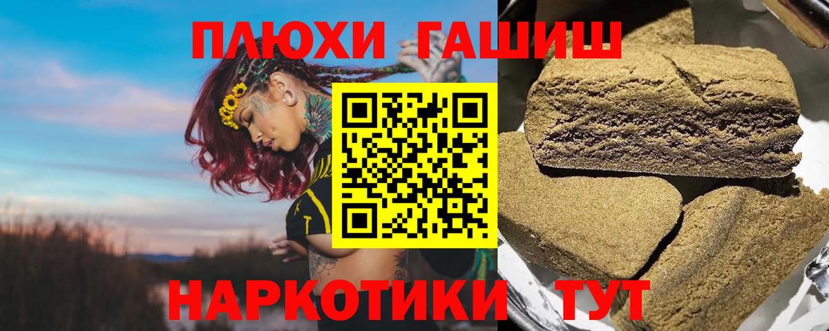 Гашиш 40% ТГК Семёнов