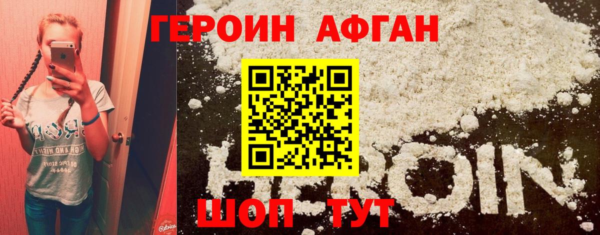 Героин  Героин гречка  Вход с VPN  Семёнов 