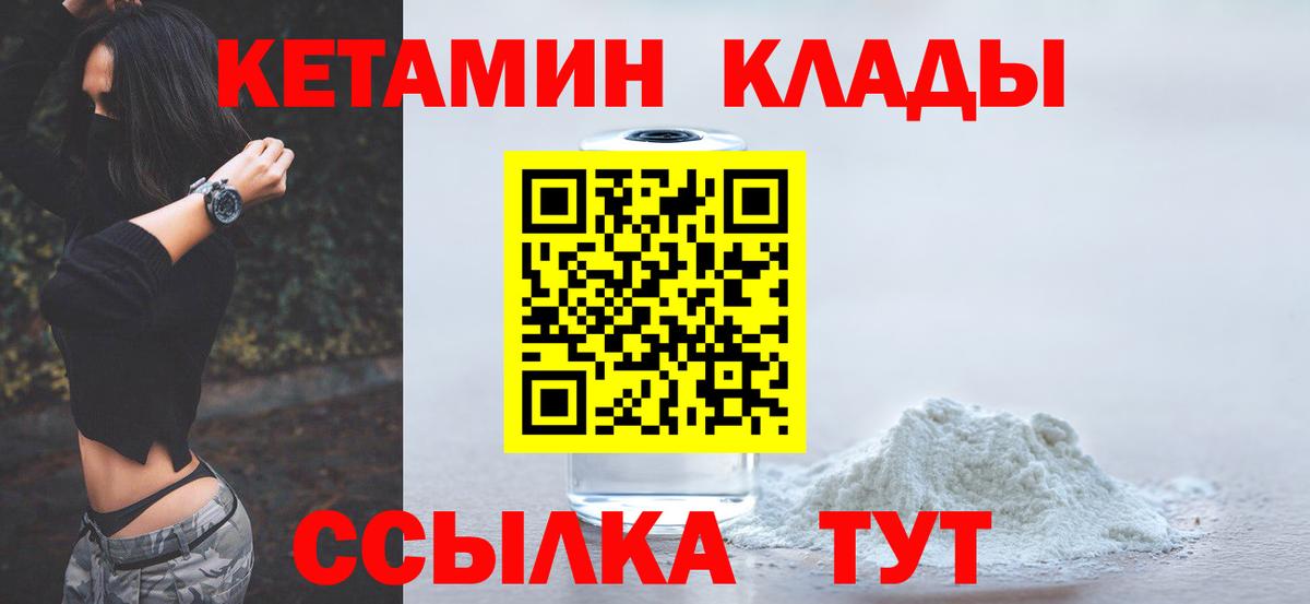 КЕТАМИН VHQ  КЕТАМИН ketamine  Семёнов  Вход с VPN 
