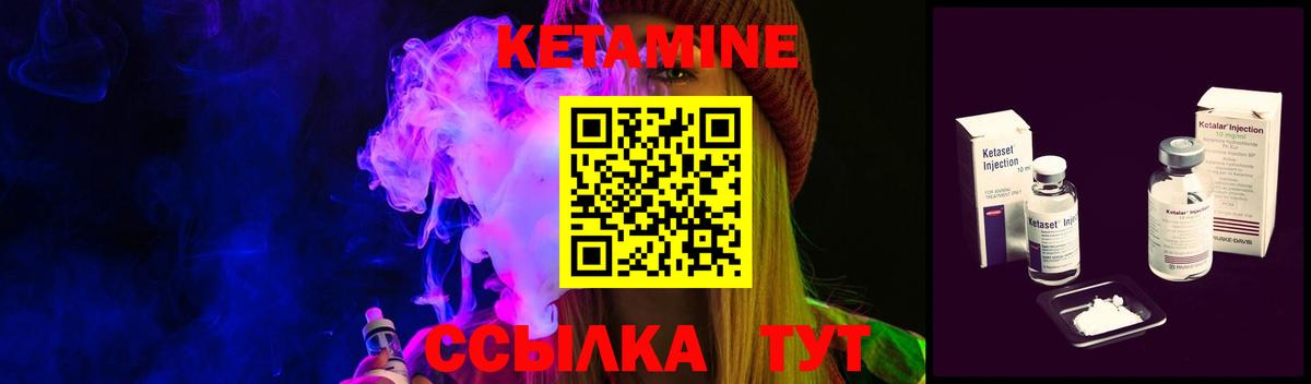 КЕТАМИН VHQ Семёнов