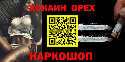 кокаин VHQ Нягань