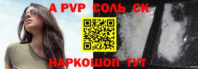 альфа пвп Обнинск