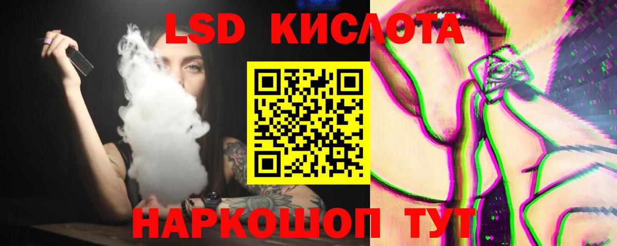 LSD-25 экстази кислота Семёнов