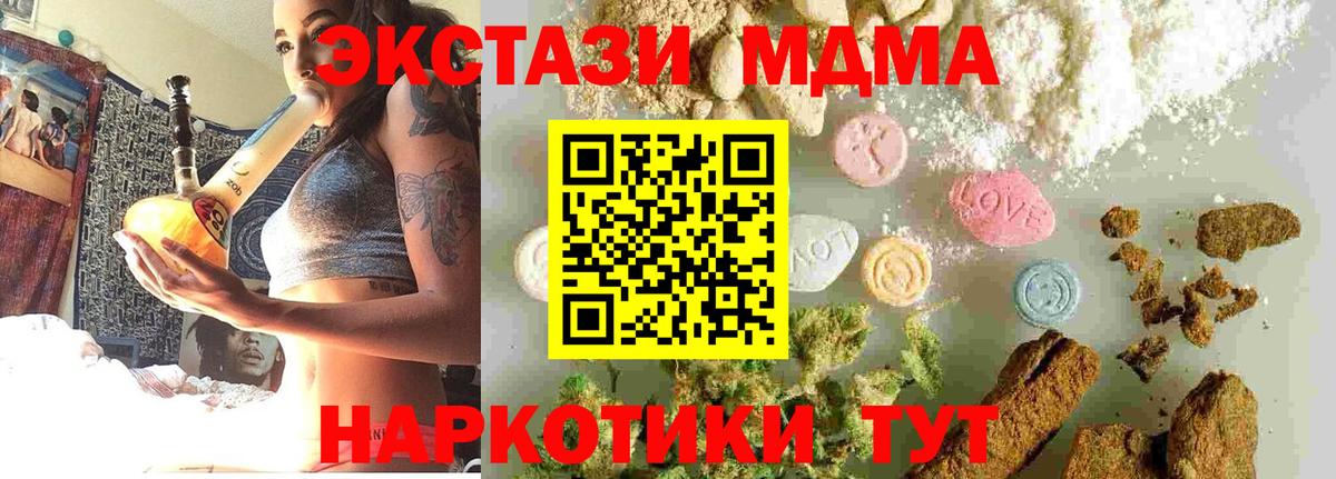 МДМА кристаллы  MDMA кристаллы  Вход с VPN  Семёнов 