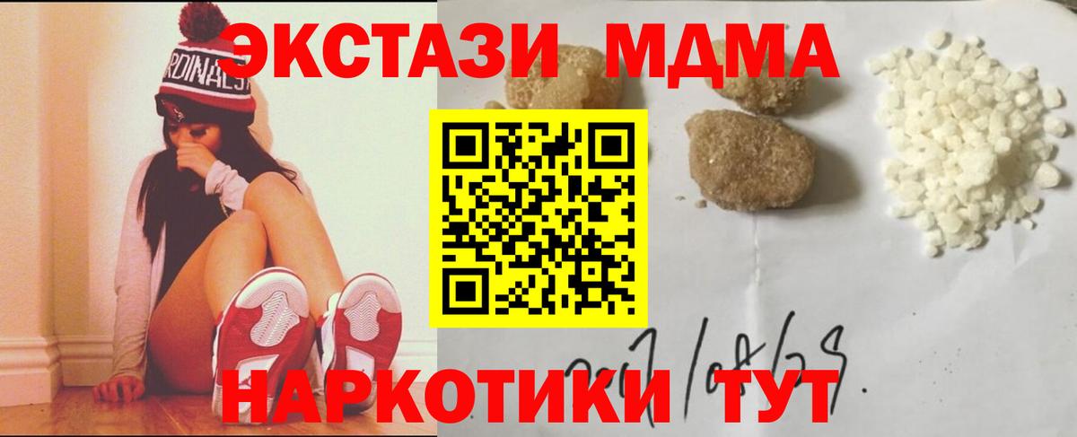 МДМА crystal Семёнов