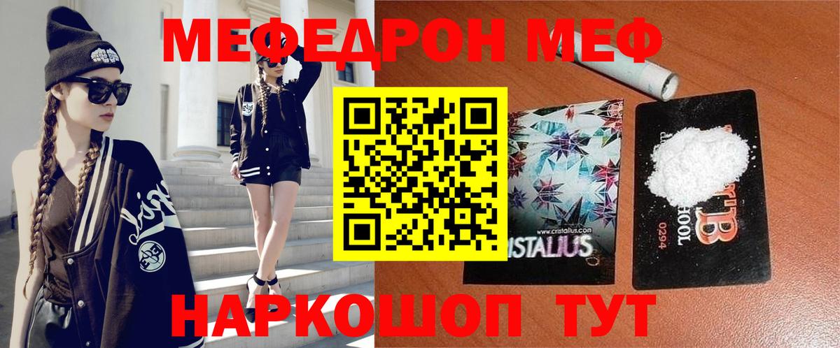 МЕФ  Семёнов