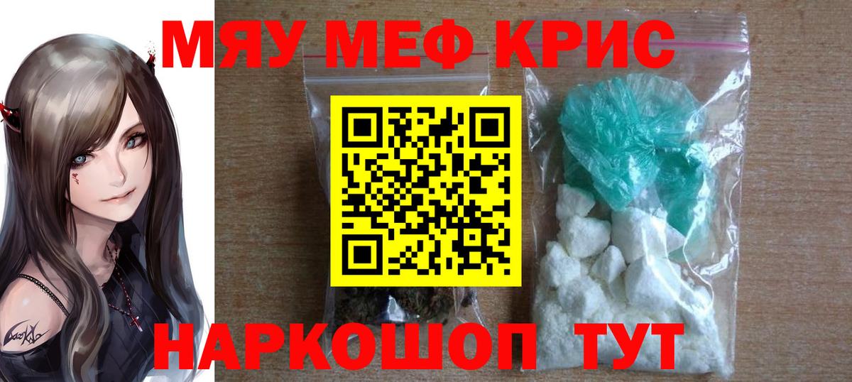 МЯУ-МЯУ  Вход с VPN  Семёнов  Меф VHQ  Меф 4 MMC 