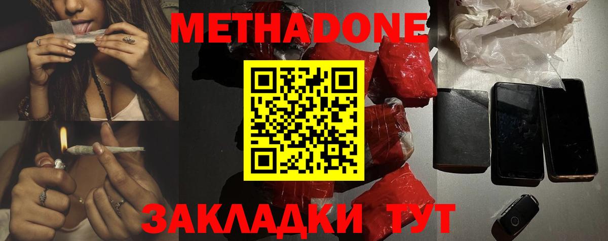 Семёнов  МЕТАДОН мёд  Вход с VPN 