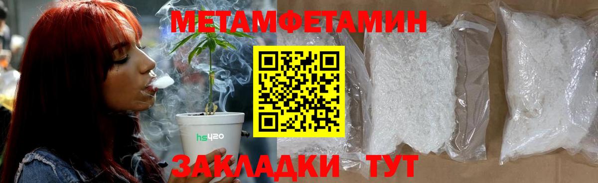 МЕТАМФЕТАМИН Декстрометамфетамин 99.9%  Вход с VPN  МЕТАМФЕТАМИН Декстрометамфетамин 99.9%  Семёнов 