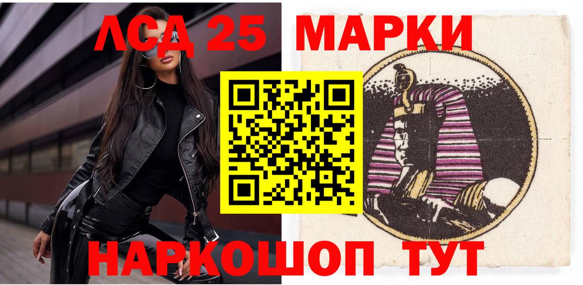 Семёнов  Марки 25I-NBOMe 1500мкг  Вход с VPN 